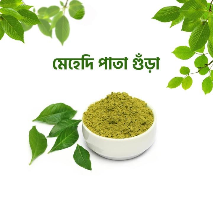 মেহেদী হেয়ার প্যাক