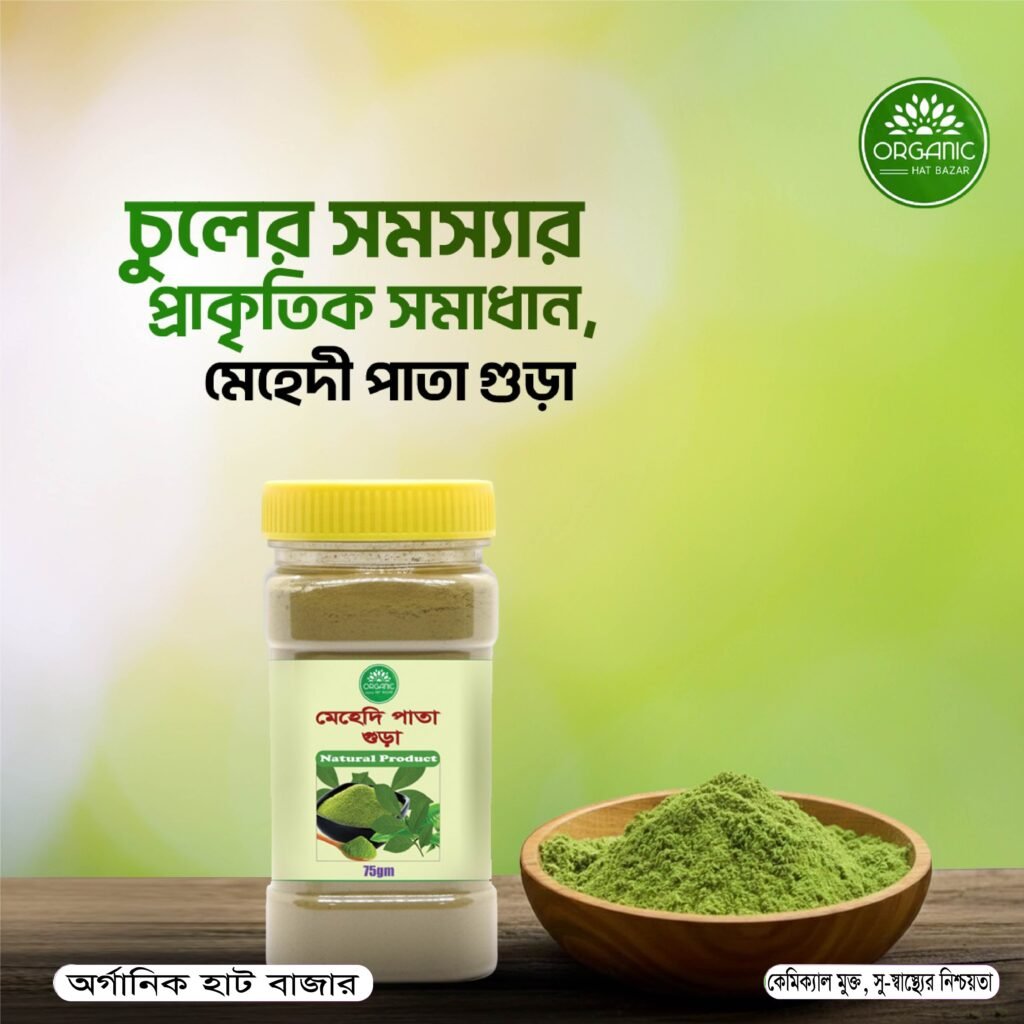 মেহেদী হেয়ার প্যাক