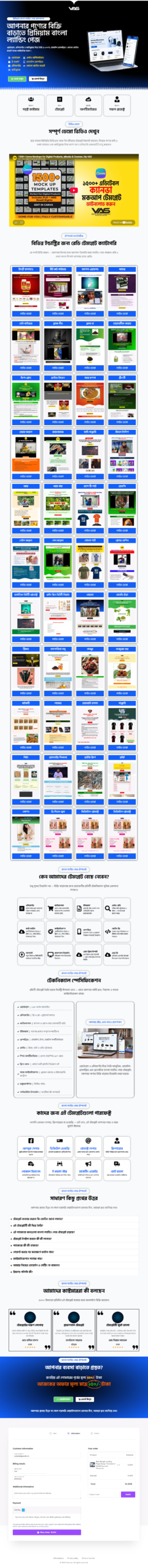 Digital Products