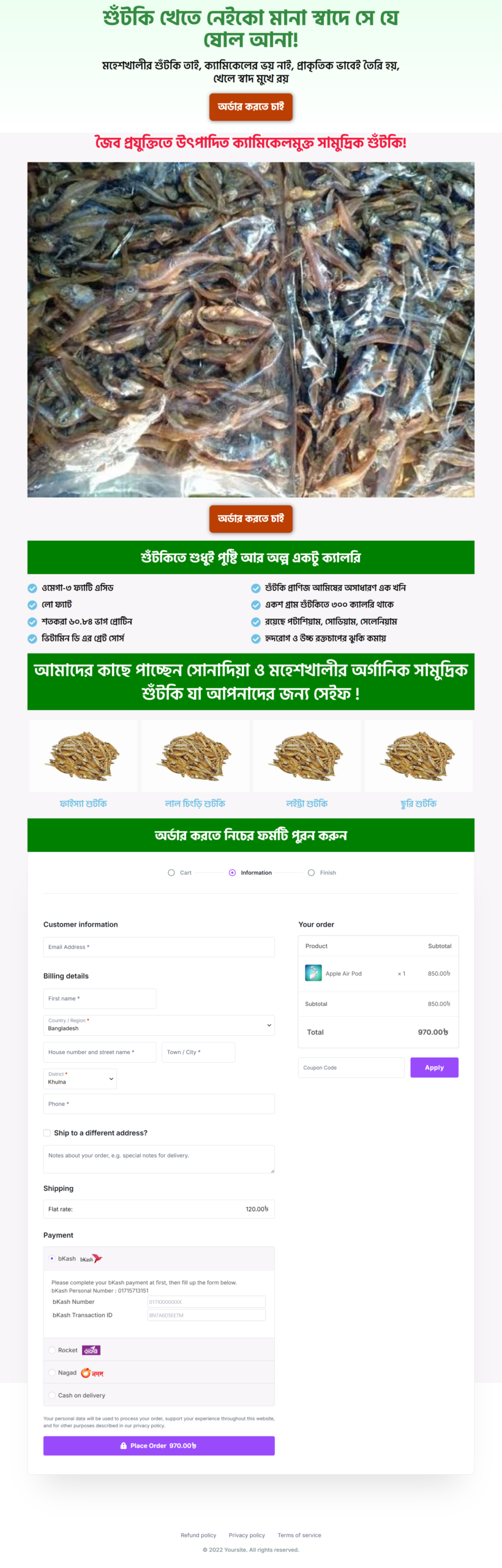 vasbd-net-step-bangla-landing-page-sutki-fish