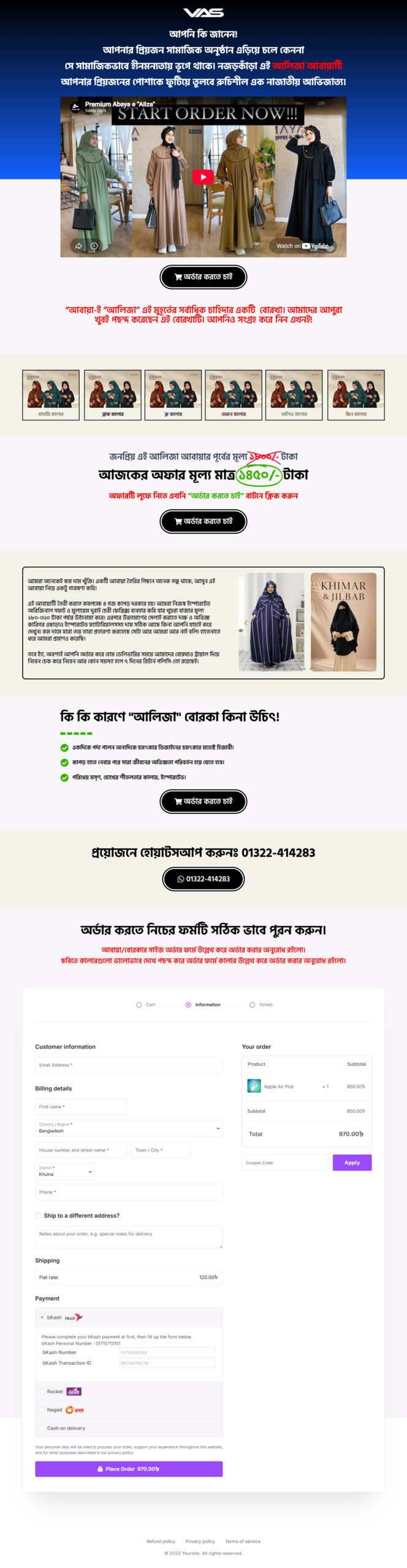 vasbd-net-step-bangla-landing-page-template-for-borka