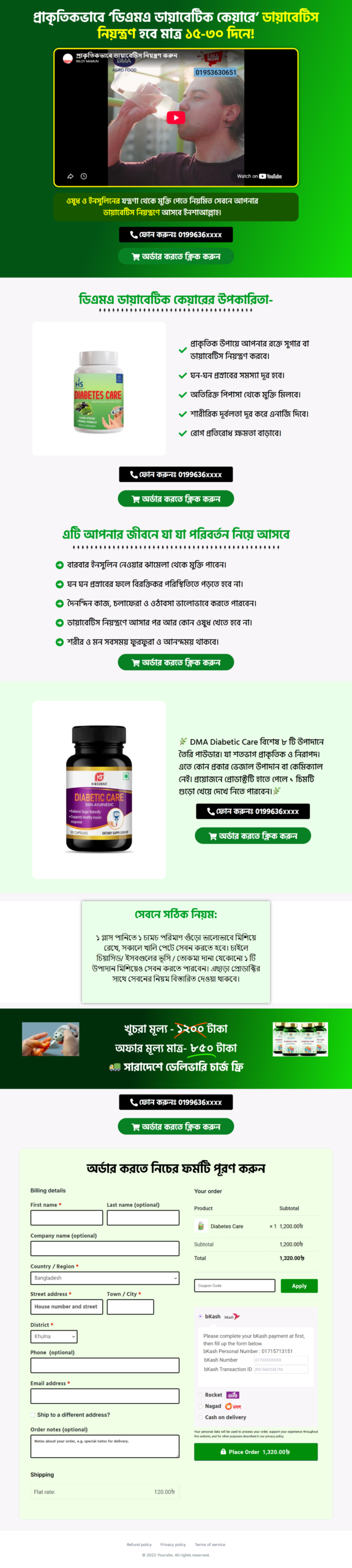 vasbd-net-step-bangla-landing-page-template-for-diabetes-care