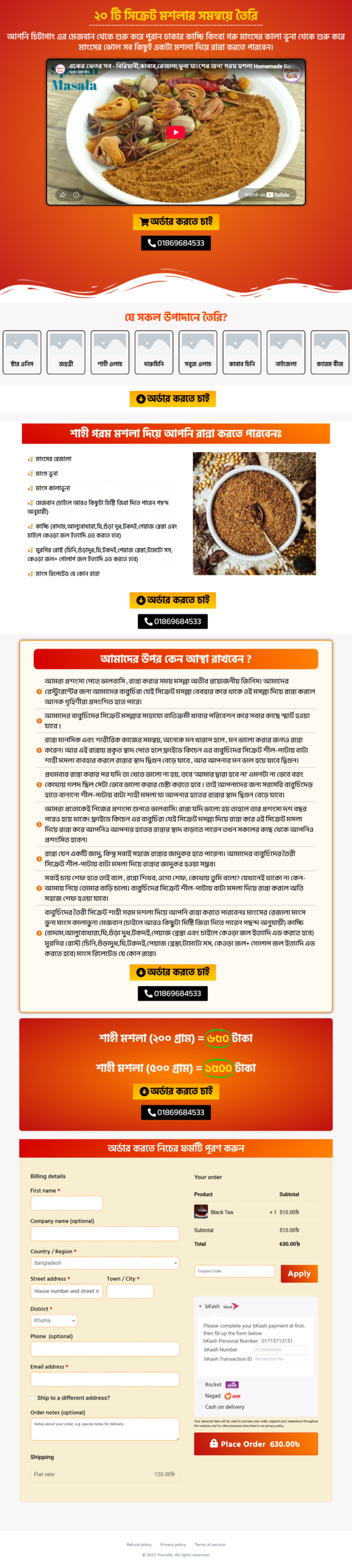 vasbd-net-step-bangla-landing-page-template-for-gorom-masala-