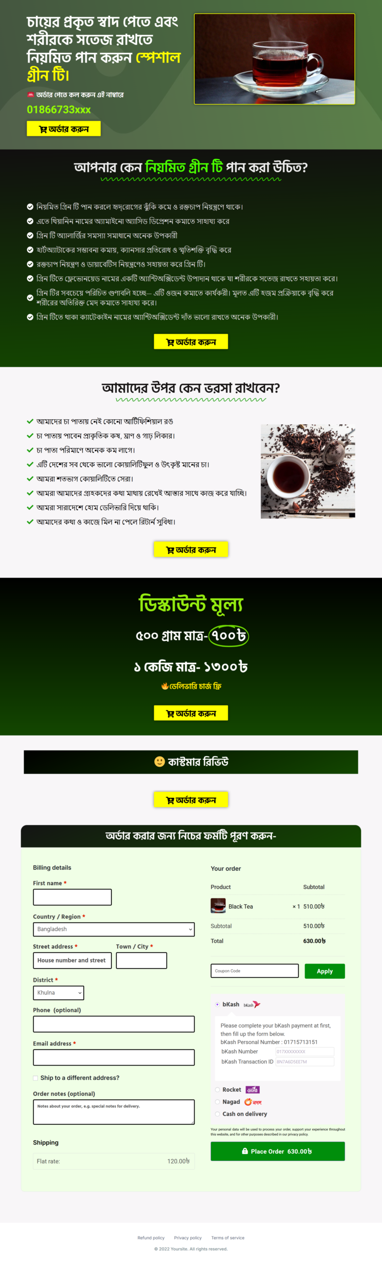 vasbd-net-step-bangla-landing-page-template-for-green-tea