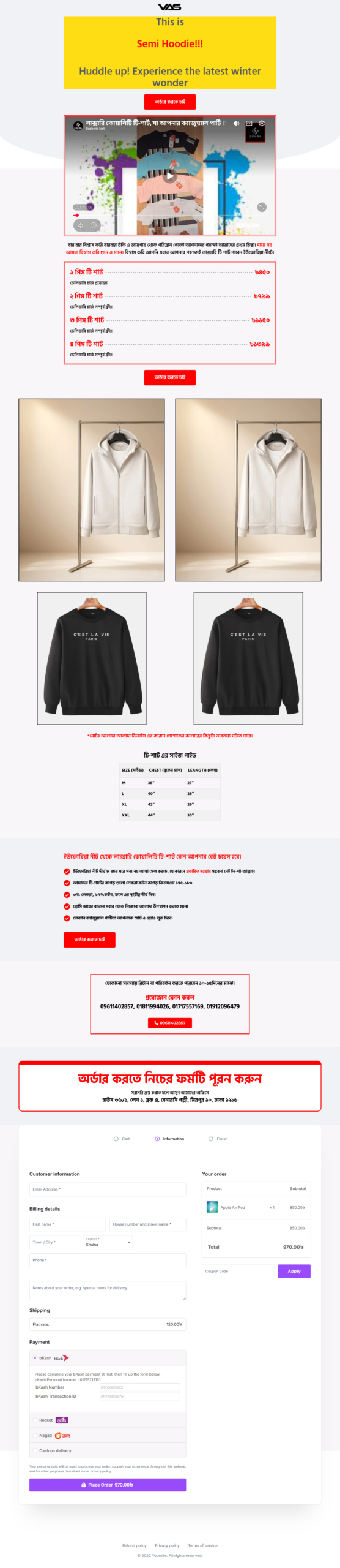vasbd-net-step-bangla-landing-page-template-for-hoodie
