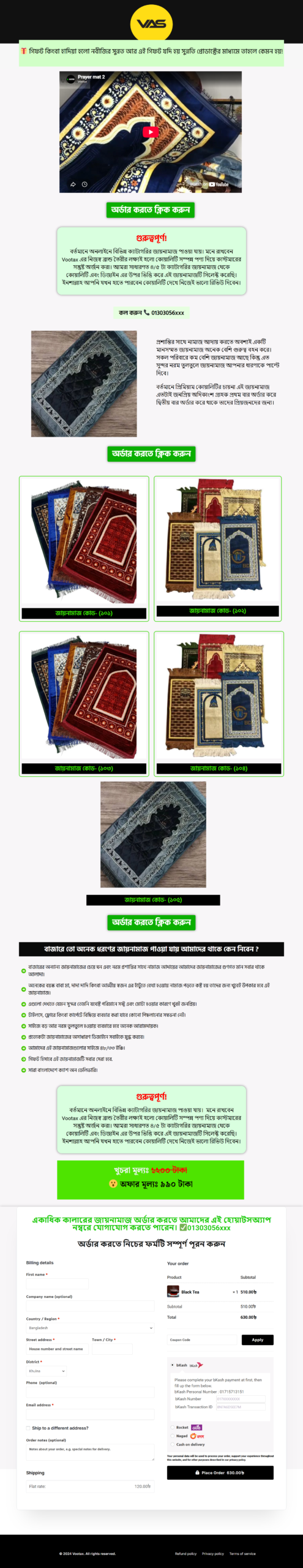 vasbd-net-step-bangla-landing-page-template-for-jaynamaz
