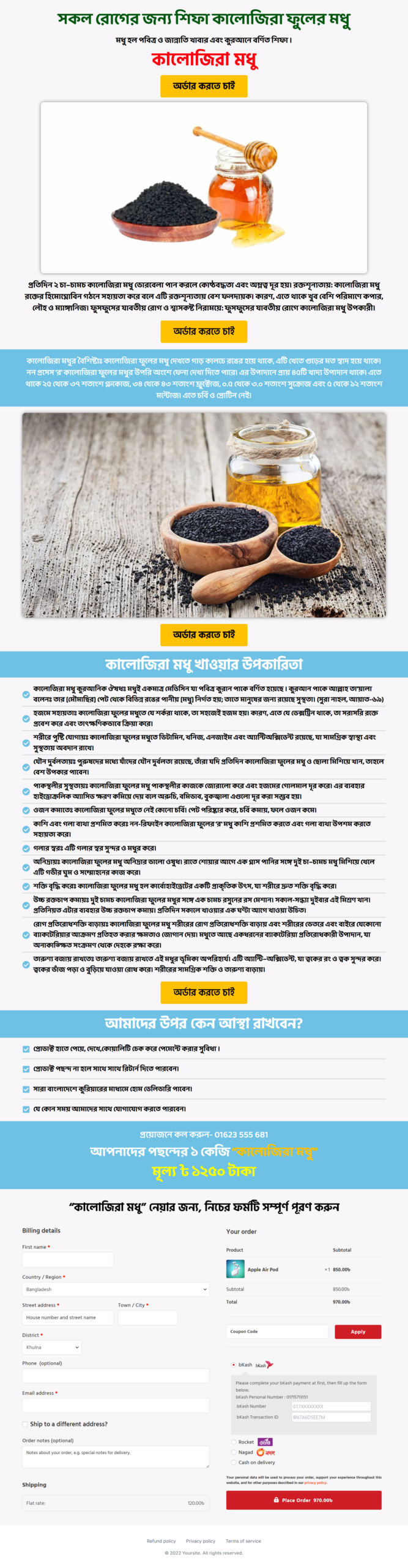 vasbd-net-step-bangla-landing-page-template-for-kalojira-modhu-