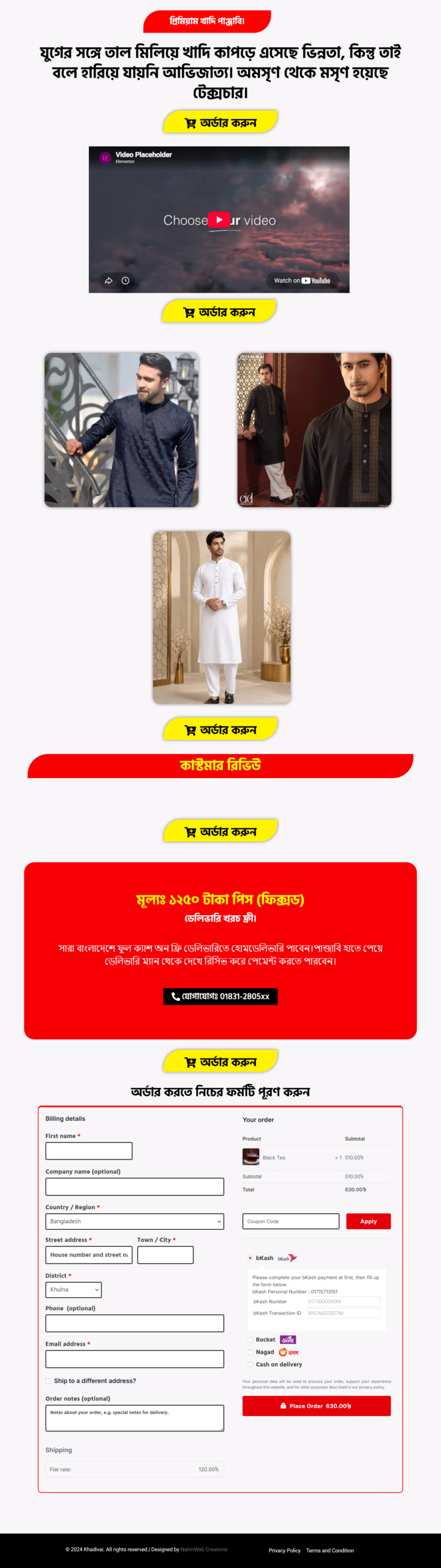 vasbd-net-step-bangla-landing-page-template-for-khadi-panjabi