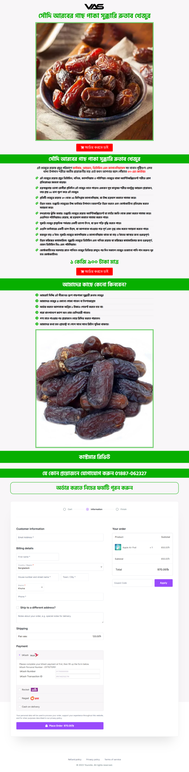 vasbd-net-step-bangla-landing-page-template-for-khejur