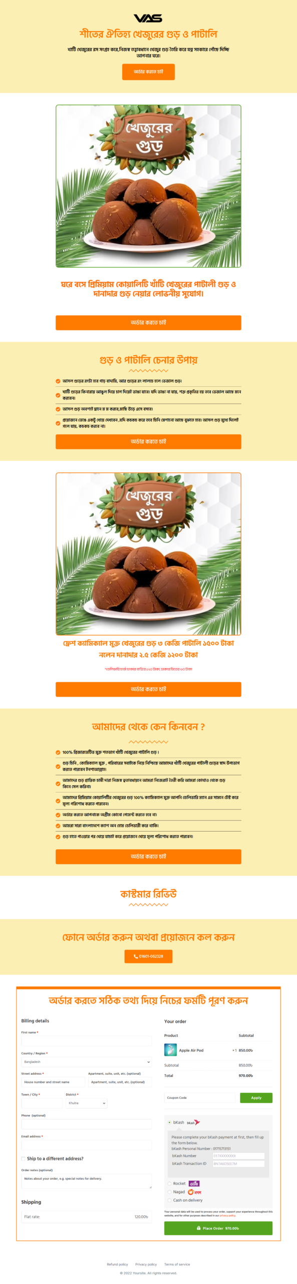 vasbd-net-step-bangla-landing-page-template-for-khejurer-gur