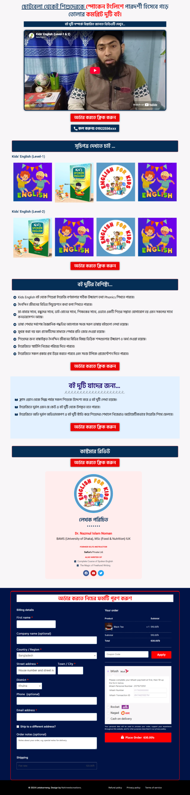 vasbd-net-step-bangla-landing-page-template-for-kids-english