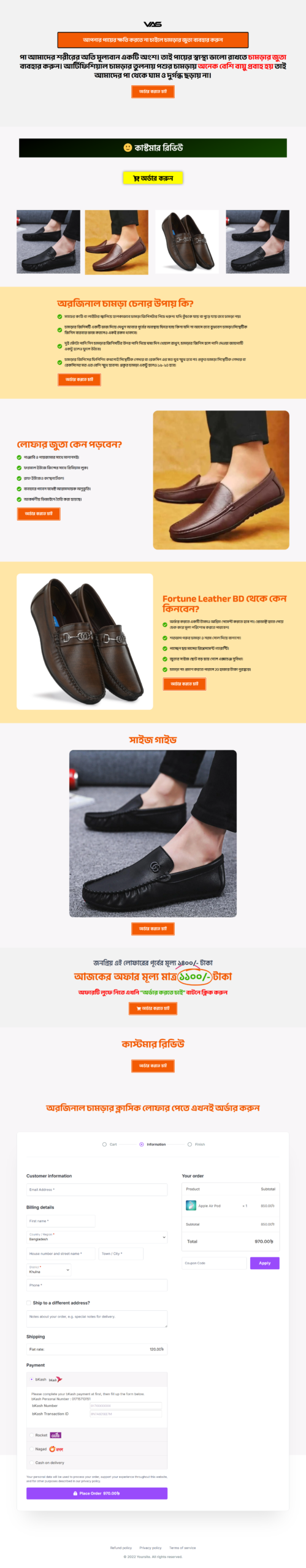 vasbd-net-step-bangla-landing-page-template-for-loafer