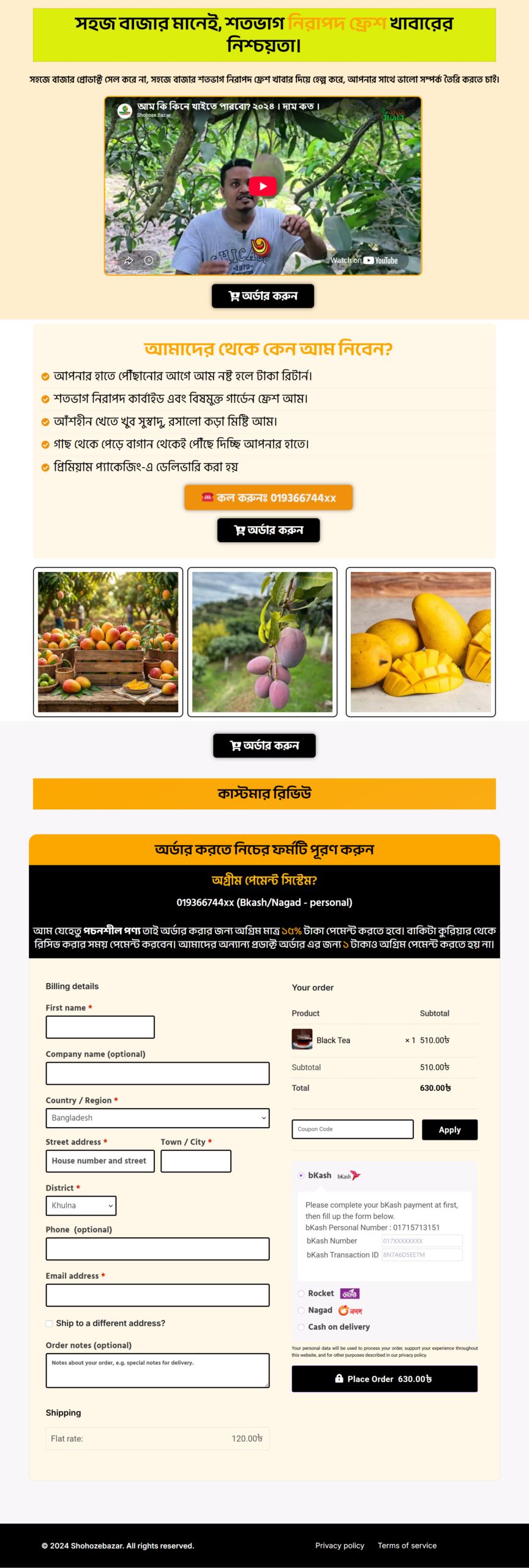 vasbd-net-step-bangla-landing-page-template-for-mango