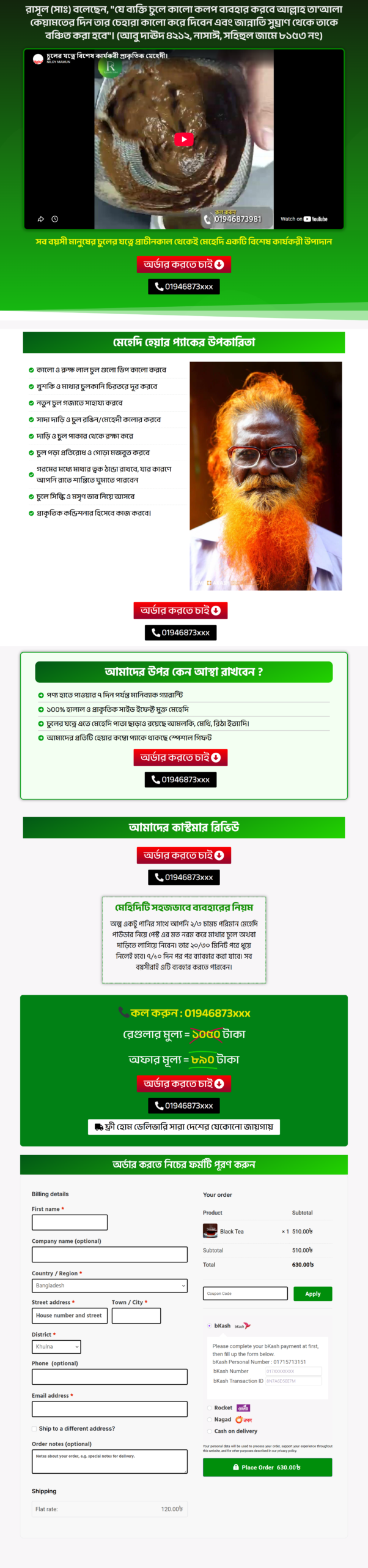 vasbd-net-step-bangla-landing-page-template-for-mehendi