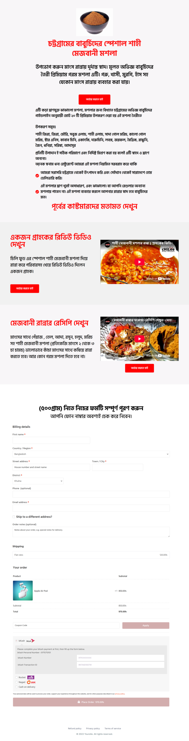 vasbd-net-step-bangla-landing-page-template-for-mejbani-masala