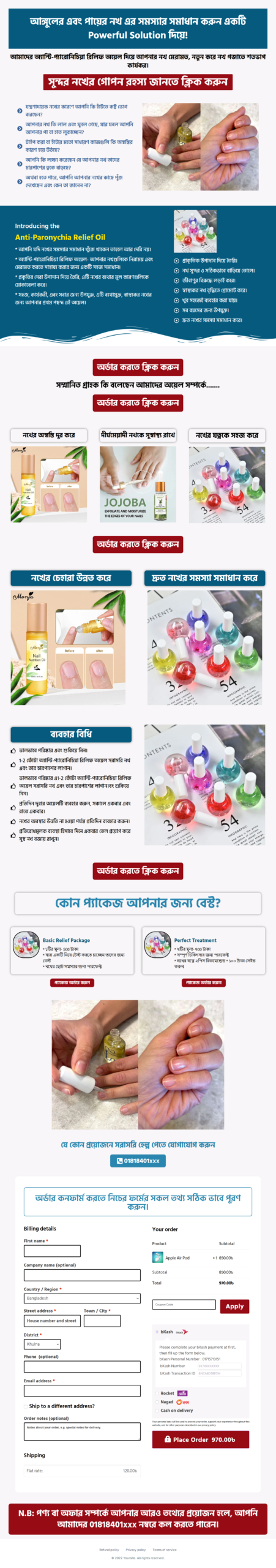 vasbd-net-step-bangla-landing-page-template-for-nail-oil