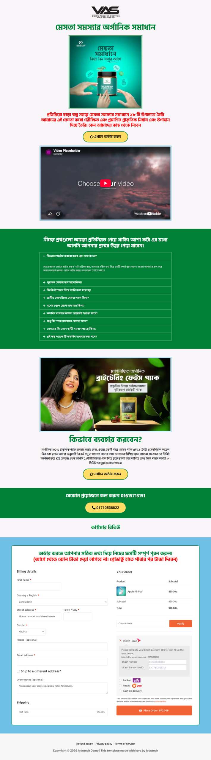 vasbd-net-step-bangla-landing-page-template-for-organic-beauty-product