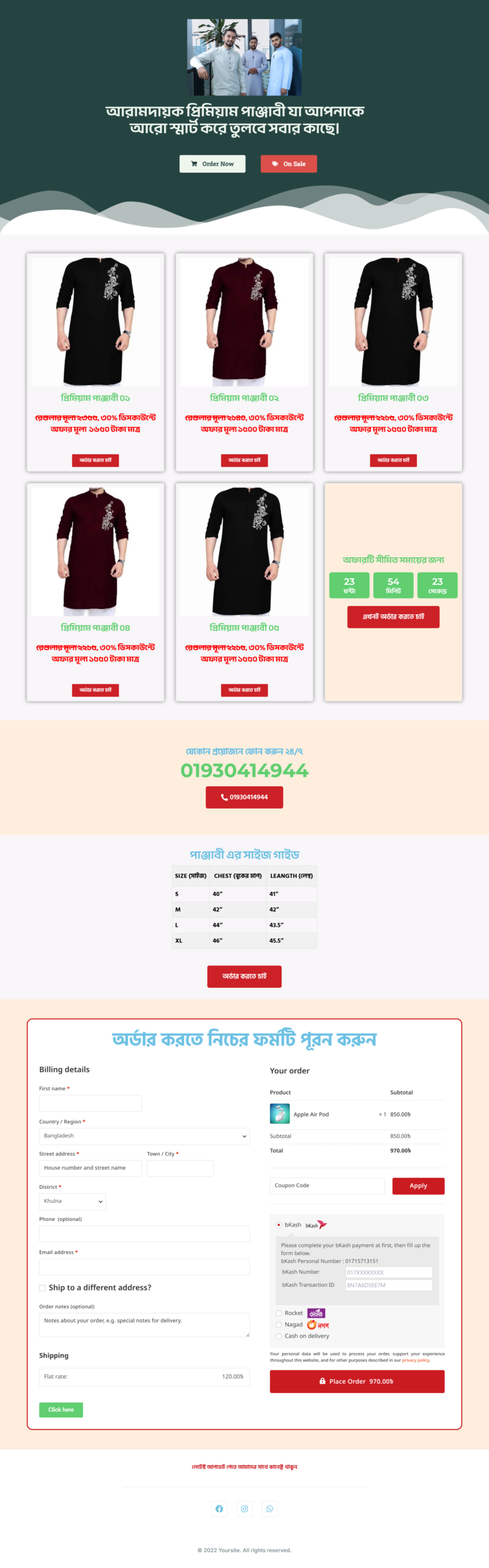 vasbd-net-step-bangla-landing-page-template-for-panjabi