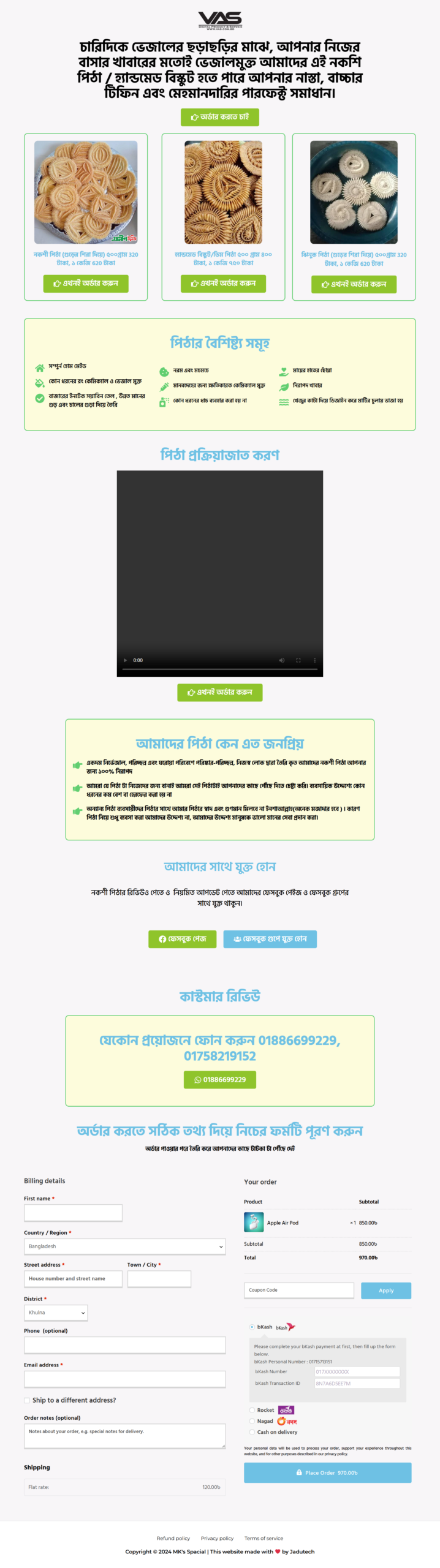 vasbd-net-step-bangla-landing-page-template-for-pitha