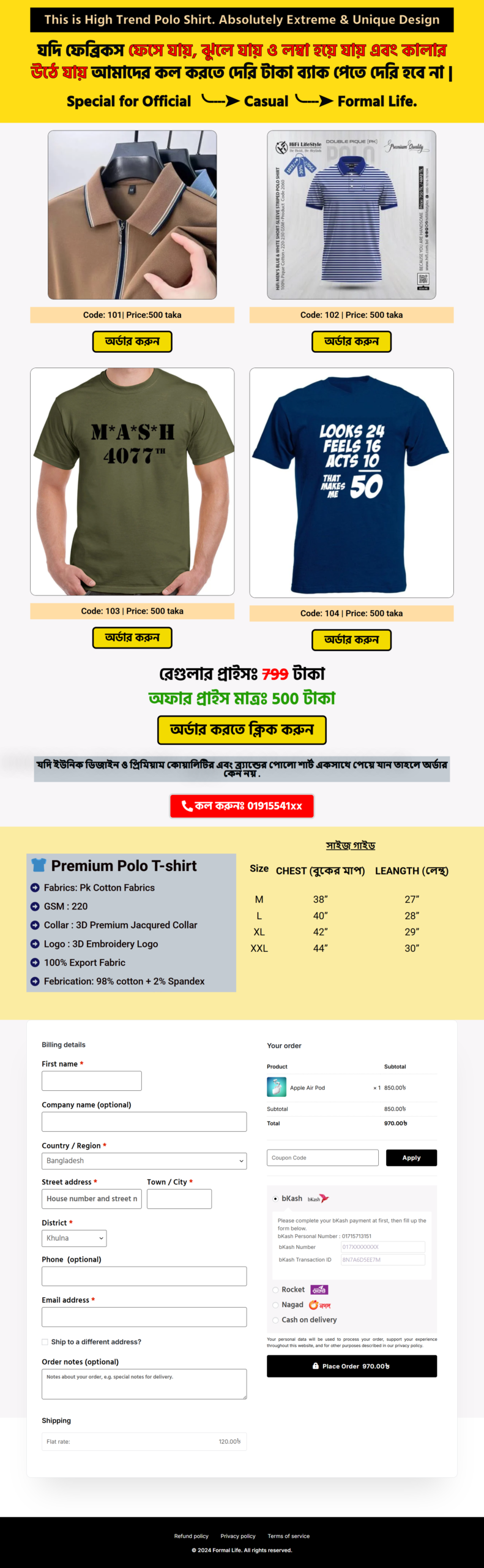 vasbd-net-step-bangla-landing-page-template-for-polo-shirt