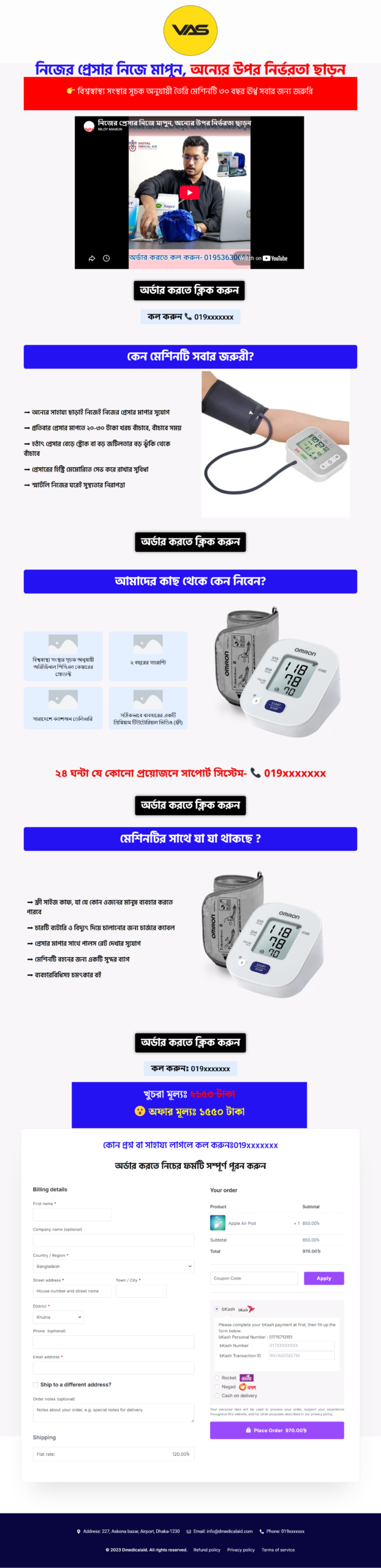 vasbd-net-step-bangla-landing-page-template-for-pressure-machine