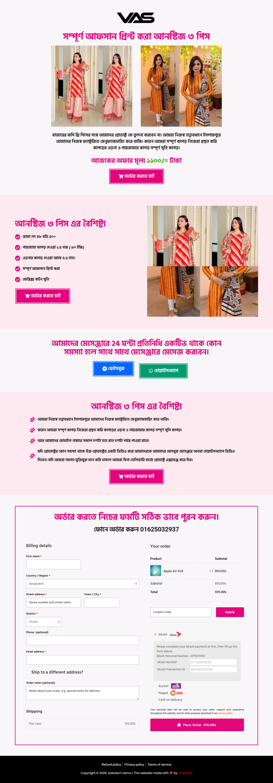vasbd-net-step-bangla-landing-page-template-for-three-piece-dress