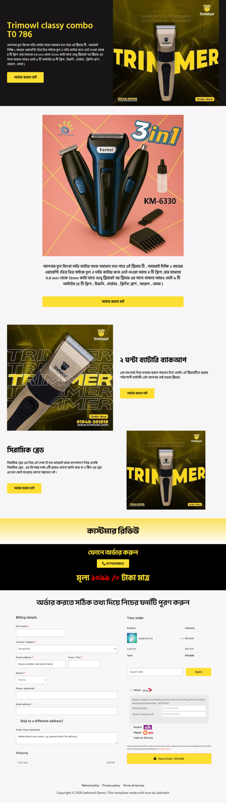 vasbd-net-step-bangla-landing-page-template-for-trimmer